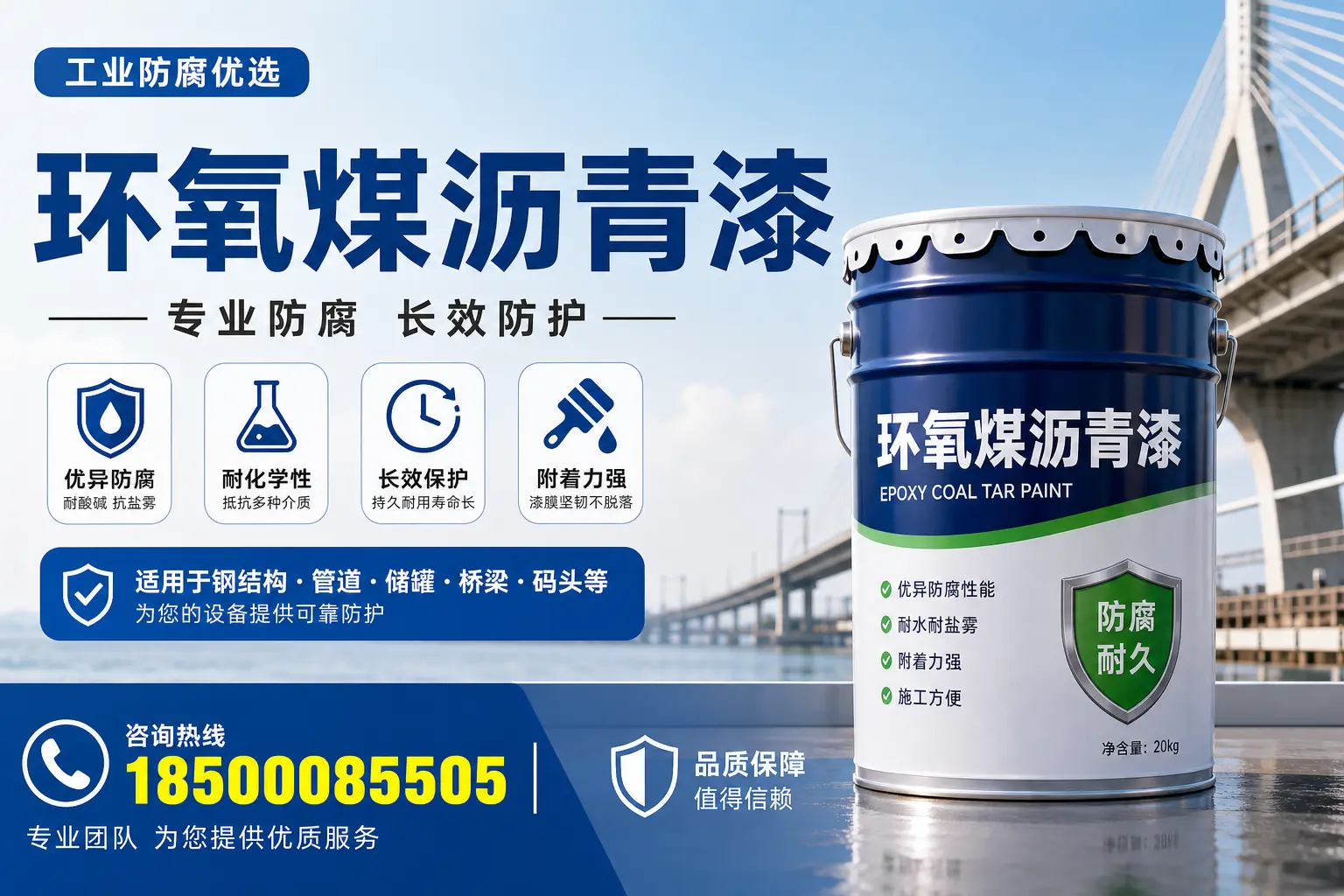 环氧煤沥青漆的优势与应用解析,适合遵义企业选择